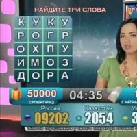 Найдите три слова: "КУКУРУЗА", "ГОРОХ", "ПОМИДОР"