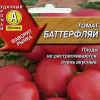 помидоры сорта сибирские