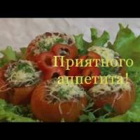 ПРАЗДНИЧНЫЙ СТОЛ. ПОМИДОРЫ, ФАРШИРОВАННЫЕ БАРАНИНОЙ